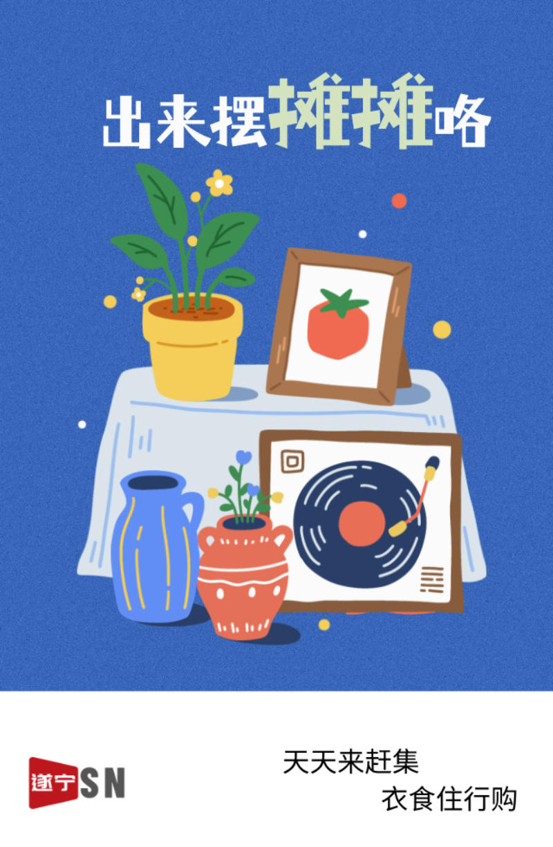 社区生活服务轮播页